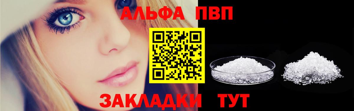 APVP  наркота  Можга  Альфа ПВП СК КРИС  Вход с VPN 