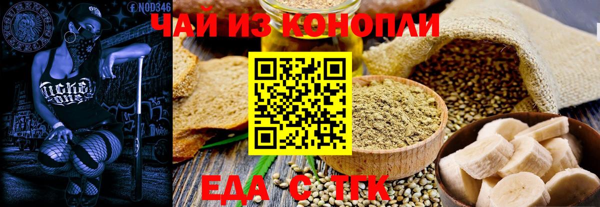 Cannafood марихуана  Вход с VPN  Можга 