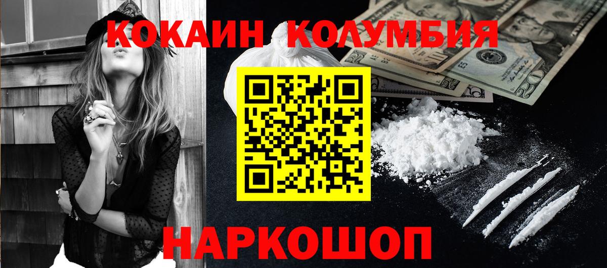 COCAIN 98%  закладка  Можга  КОКАИН Колумбийский  Вход с VPN 