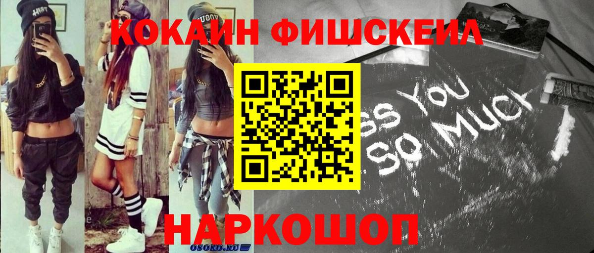 КОКАИН Перу Можга