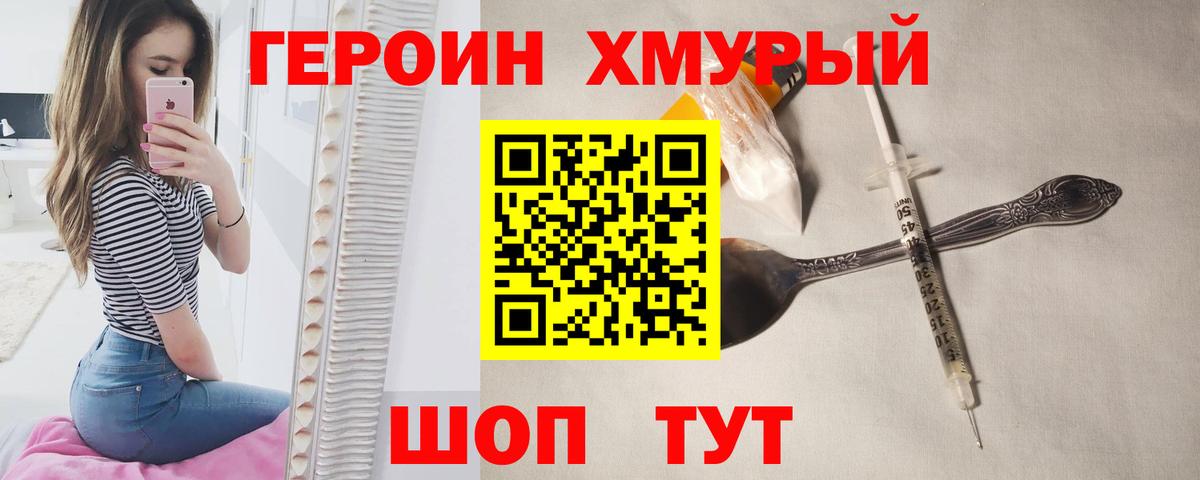 Можга  ГЕРОИН афганец  Вход с VPN 
