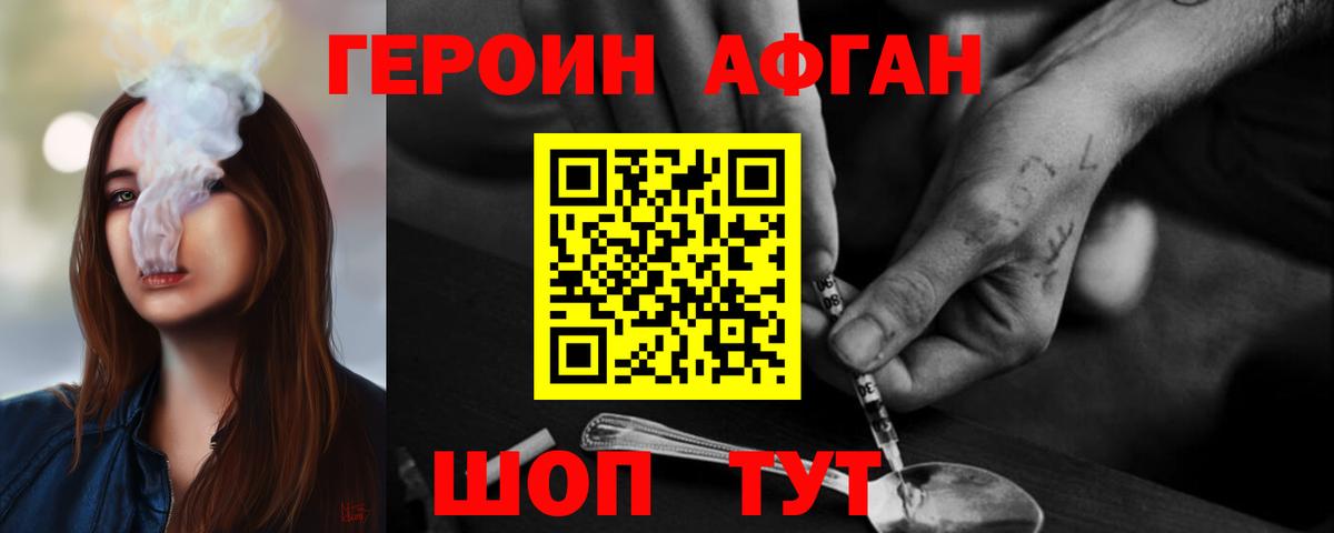ГЕРОИН VHQ Можга