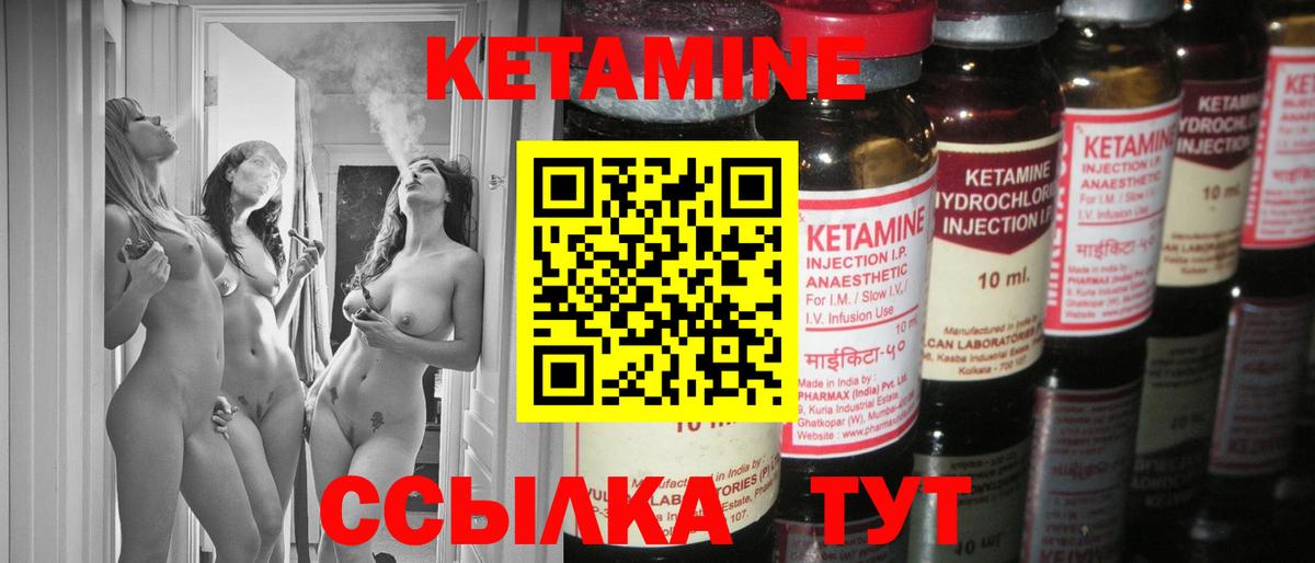 гидра   Кетамин VHQ  Вход с VPN  Кетамин VHQ  Можга 