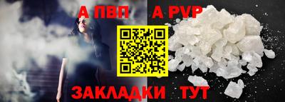 Альфа ПВП Старая Купавна