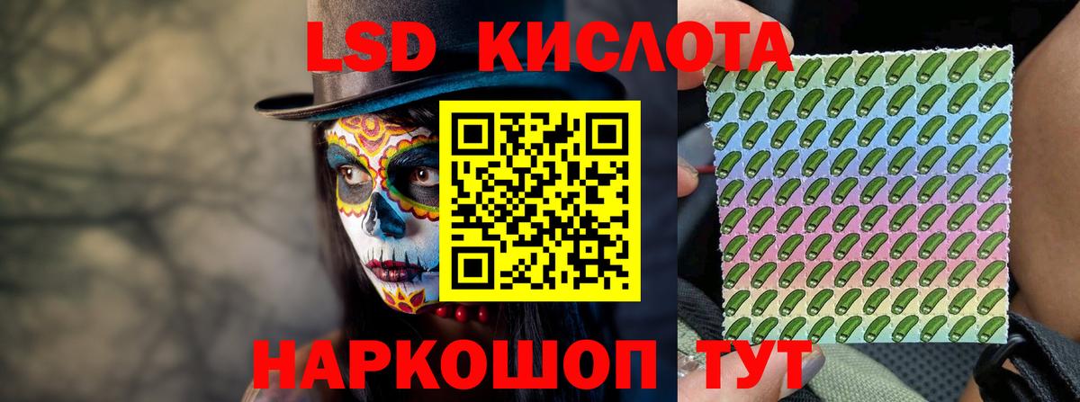 ЛСД экстази кислота  Лсд 25 экстази ecstasy  Вход с VPN  LSD-25 экстази  Можга 