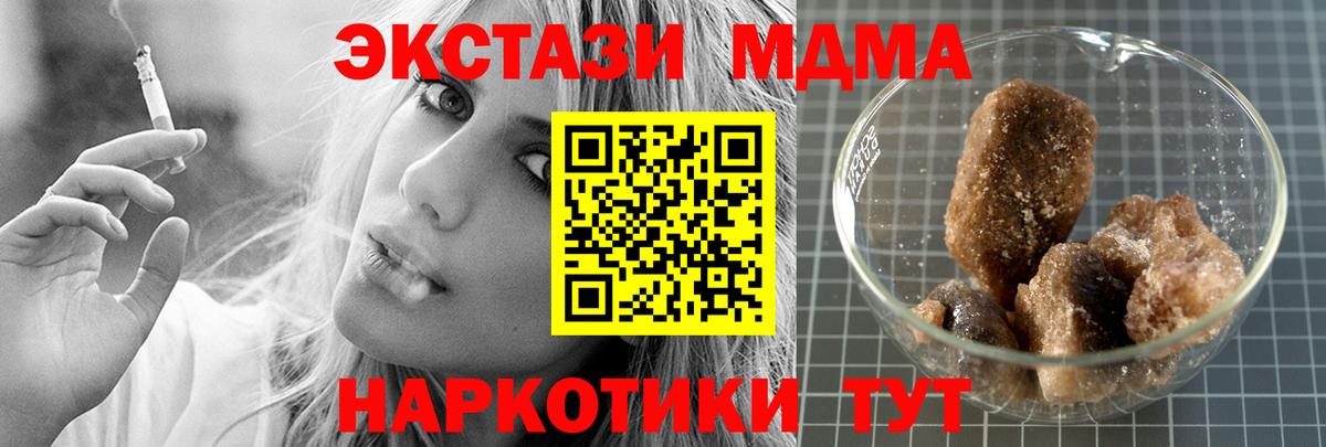 Можга  МДМА crystal  MDMA crystal  Вход с VPN 