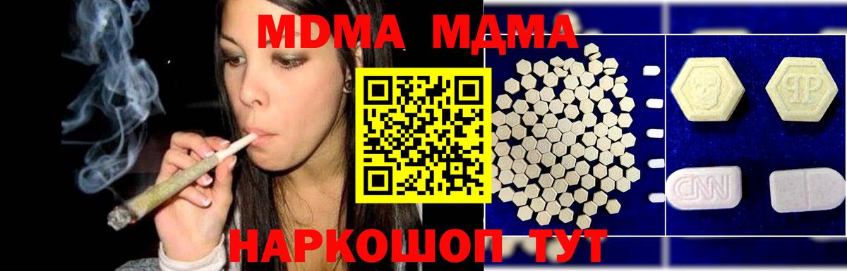 МДМА кристаллы Можга