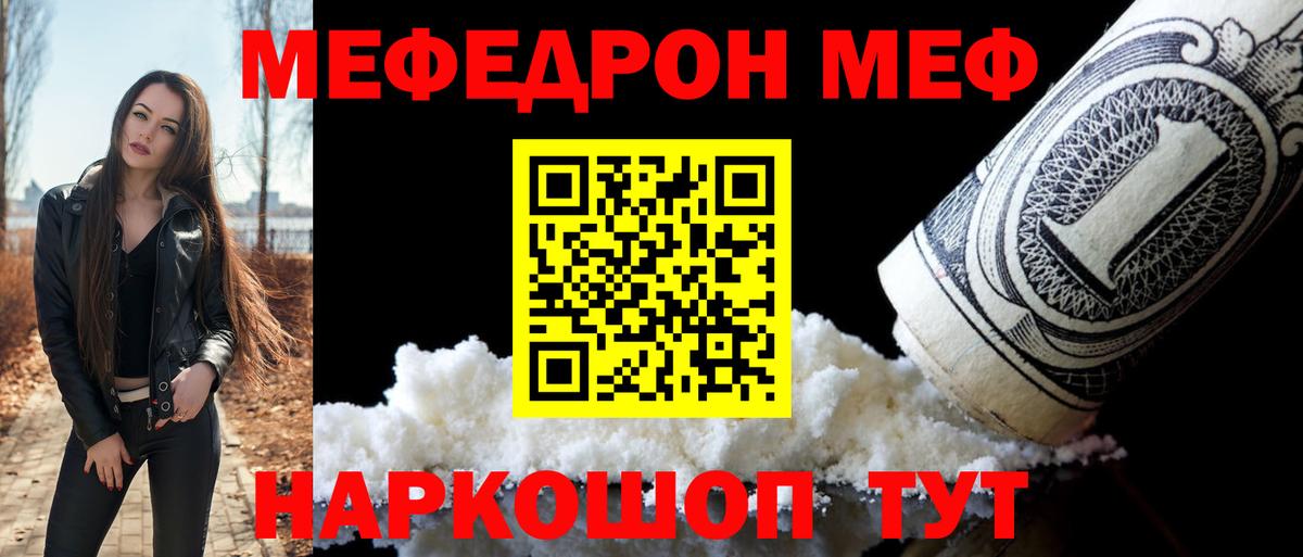 МЕФ мука Можга