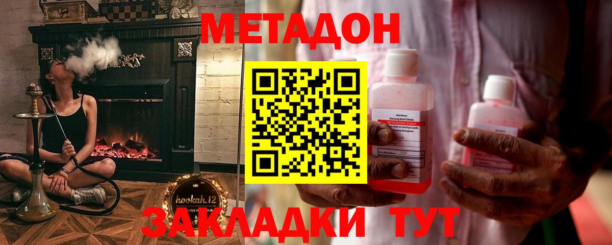 Метадон белоснежный  МЕТАДОН methadone  Можга  Вход с VPN 