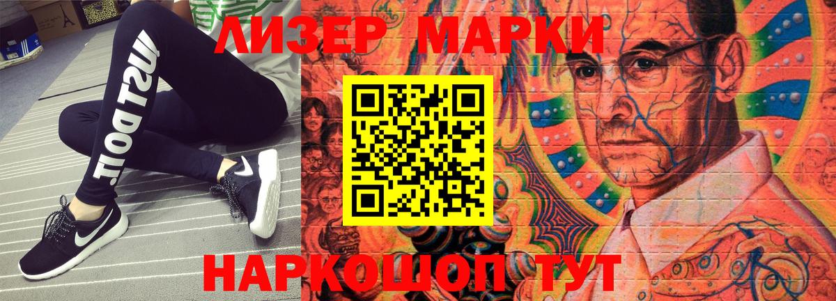 Марки NBOMe 1,5мг  Марки NBOMe 1,5мг  Марки 25I-NBOMe  Вход с VPN  Можга 