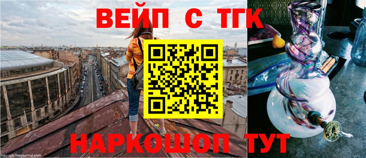 ТГК гашишное масло  Дистиллят ТГК жижа  Можга  Вход с VPN 