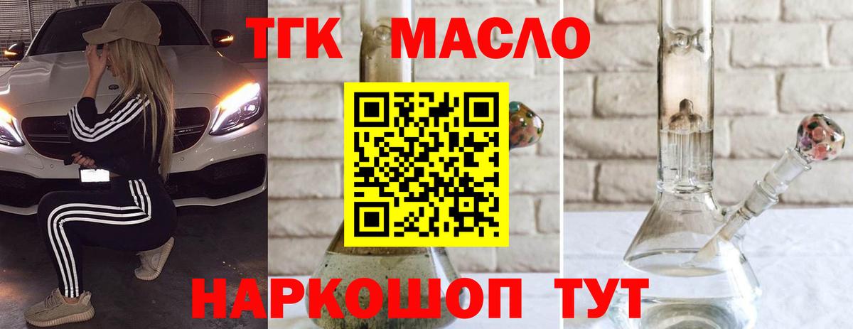 ТГК жижа Можга